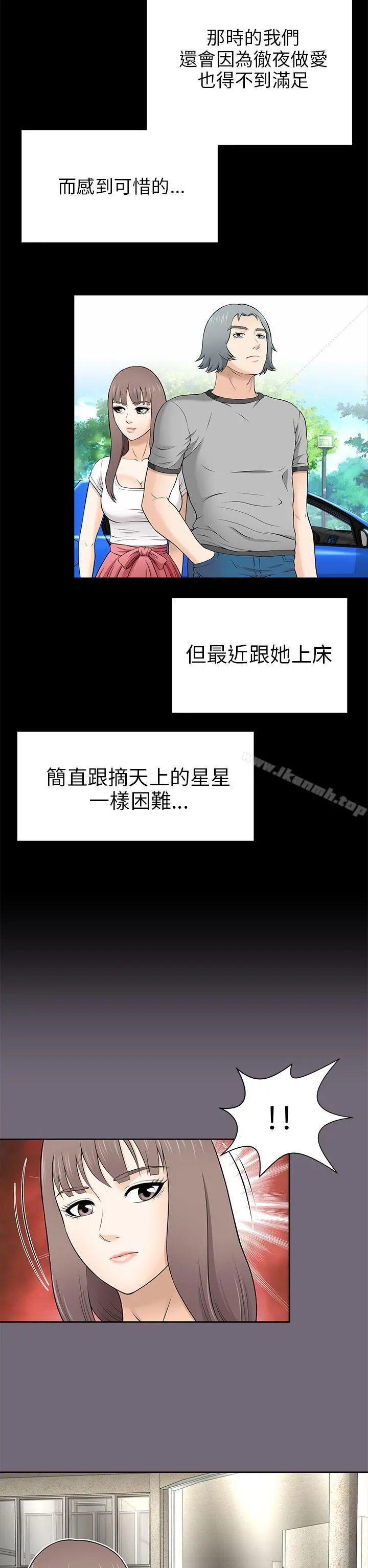 两个女人 - 第8话 - page 42