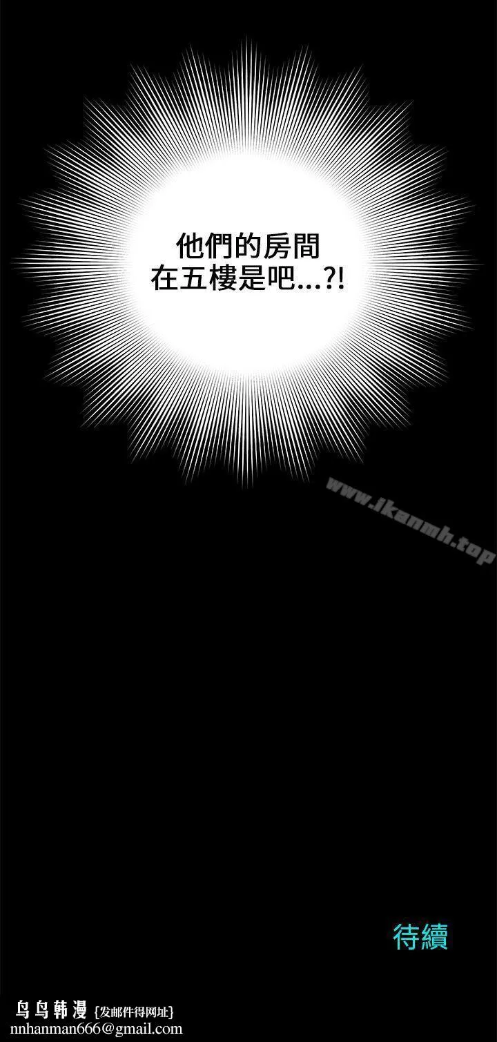 两个女人 - 第8话 - page 46