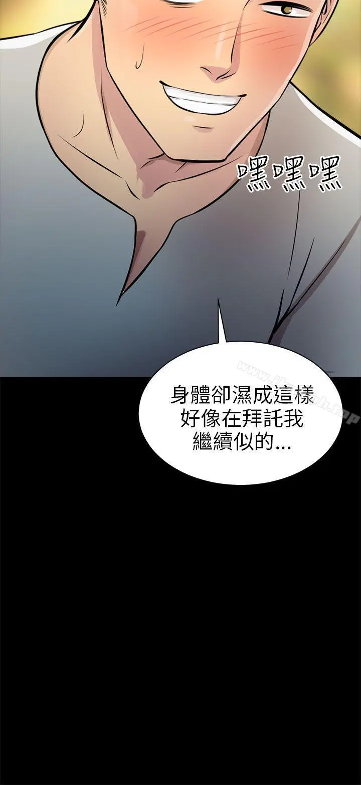 两个女人 - 第14话 - page 12