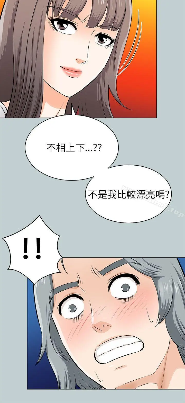 两个女人 - 第14话 - page 16