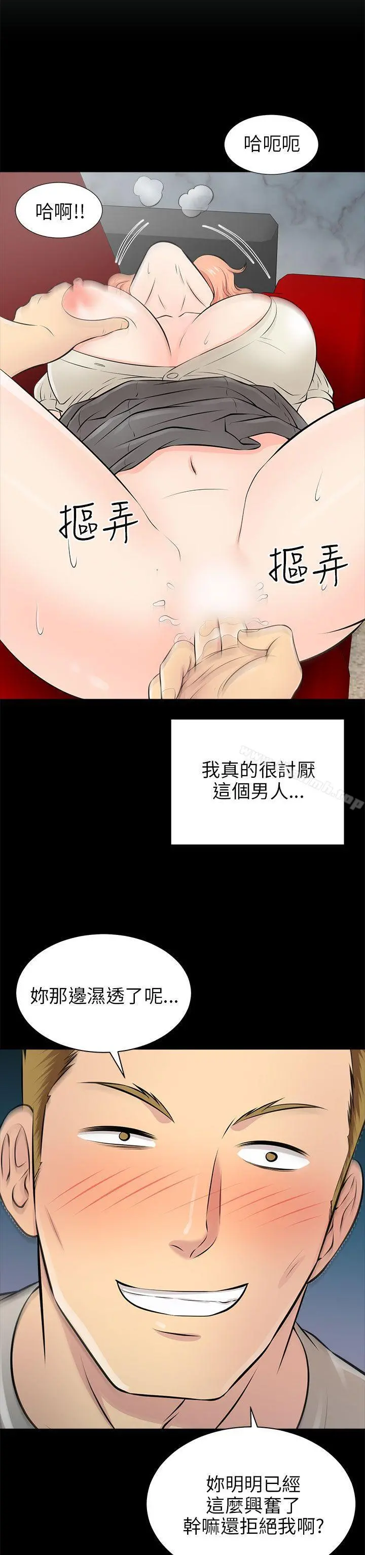两个女人 - 第14话 - page 18