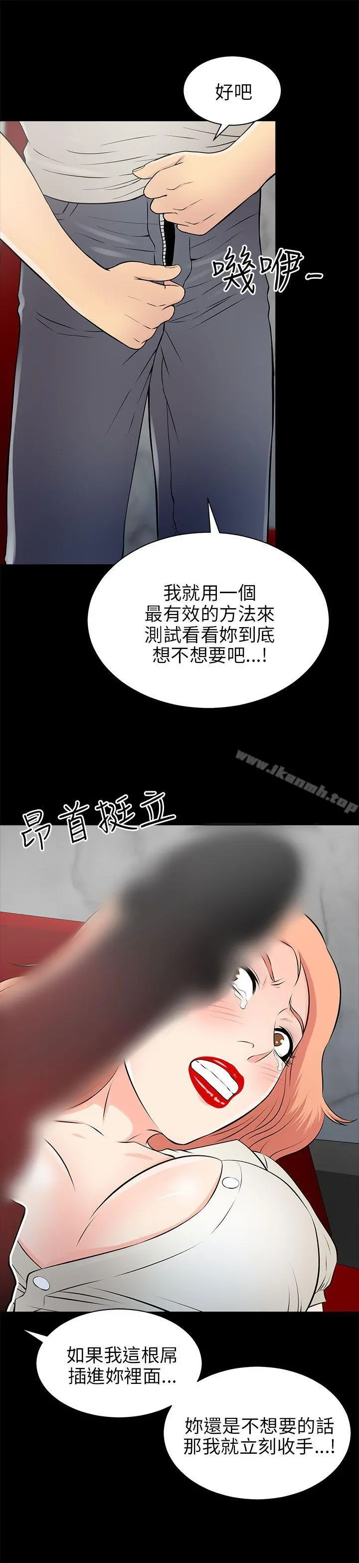 两个女人 - 第14话 - page 21