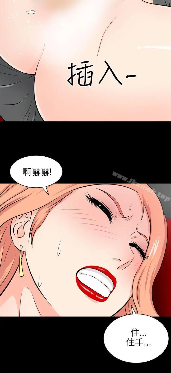 两个女人 - 第14话 - page 24