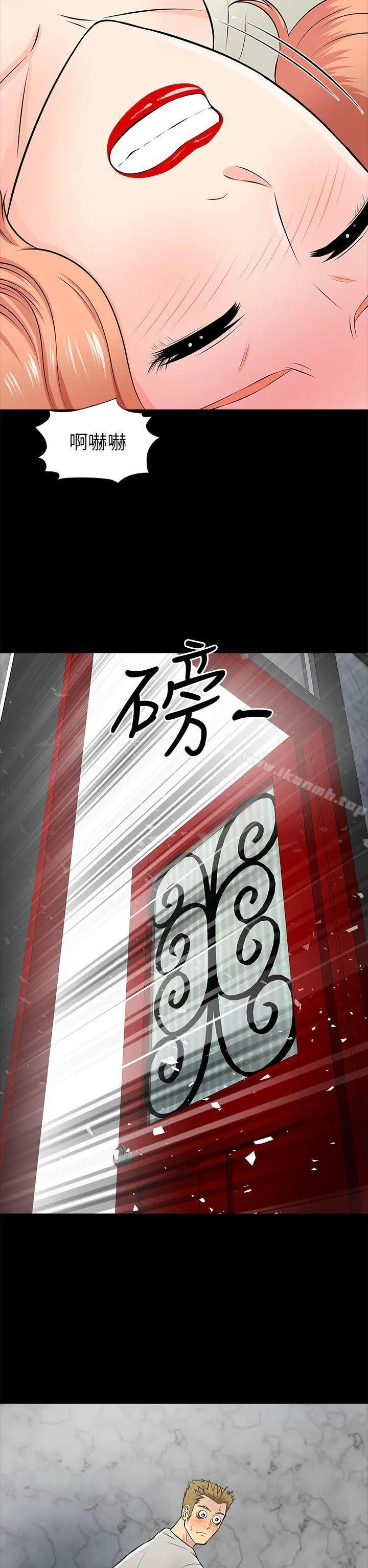 两个女人 - 第14话 - page 26