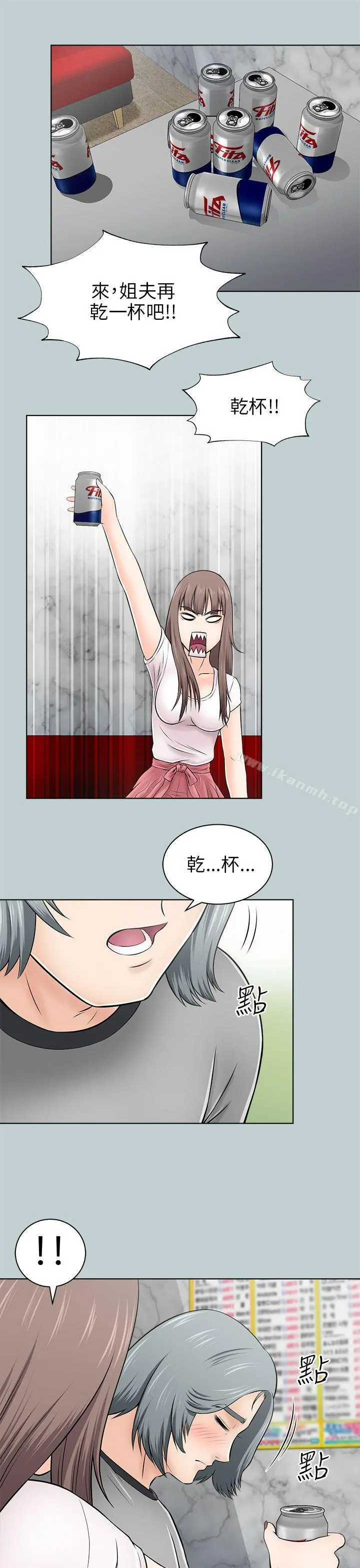 两个女人 - 第14话 - page 29