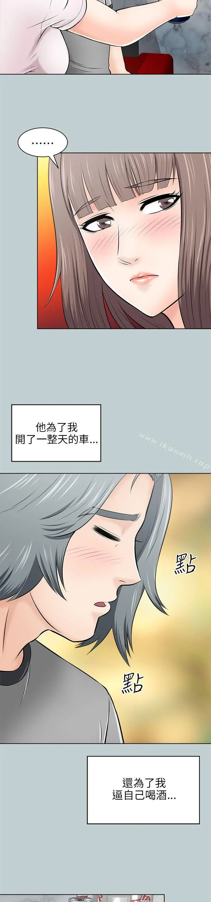 两个女人 - 第14话 - page 30