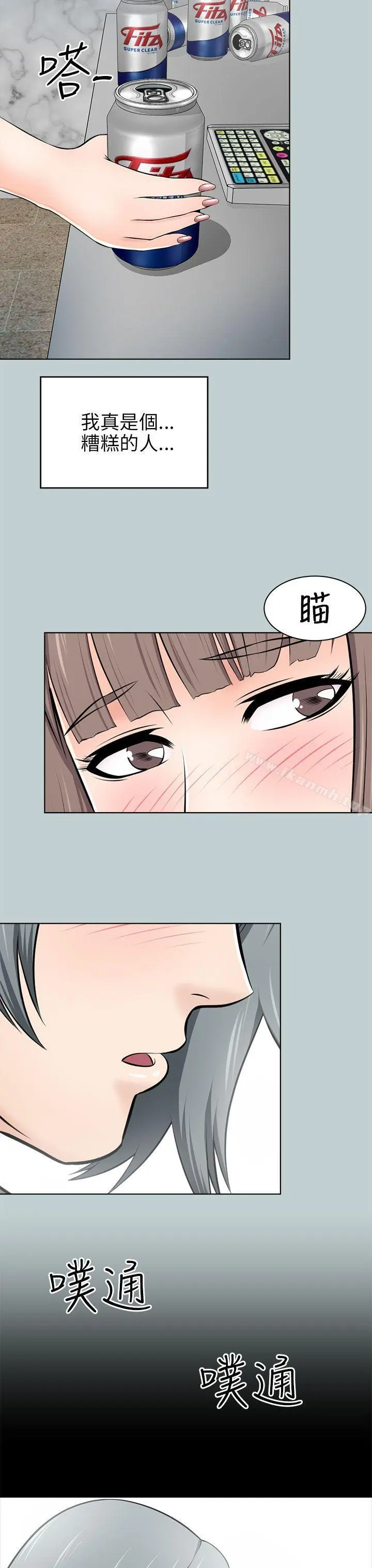 两个女人 - 第14话 - page 31