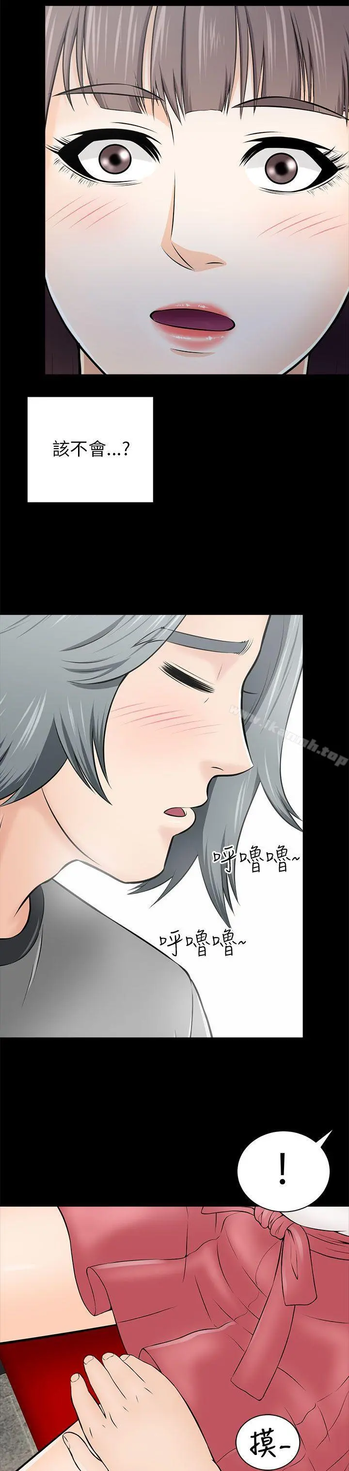 两个女人 - 第14话 - page 35