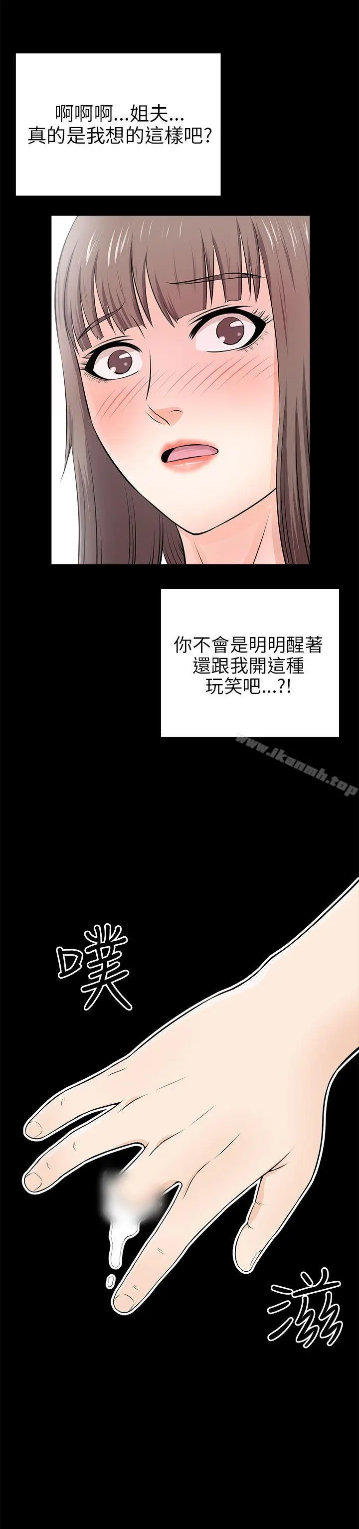 两个女人 - 第14话 - page 38