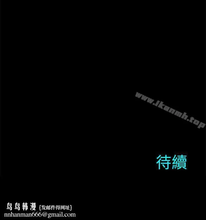 两个女人 - 第14话 - page 39