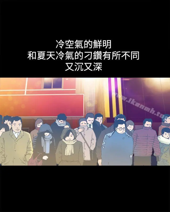 暧昧(完结) - 第12话 - page 2