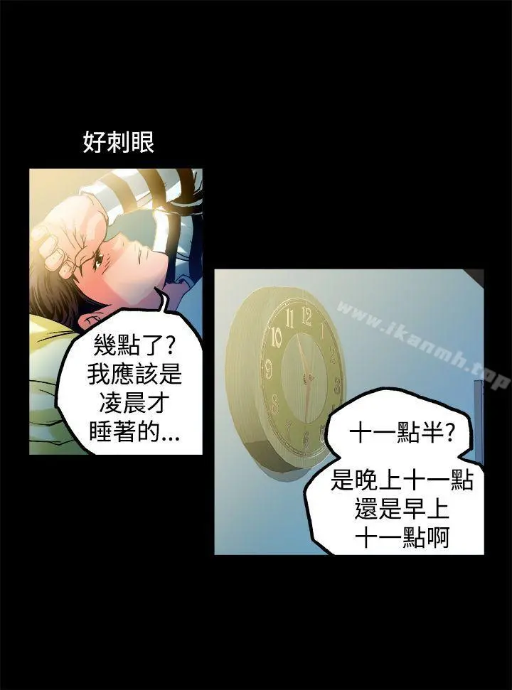 暧昧(完结) - 第12话 - page 5