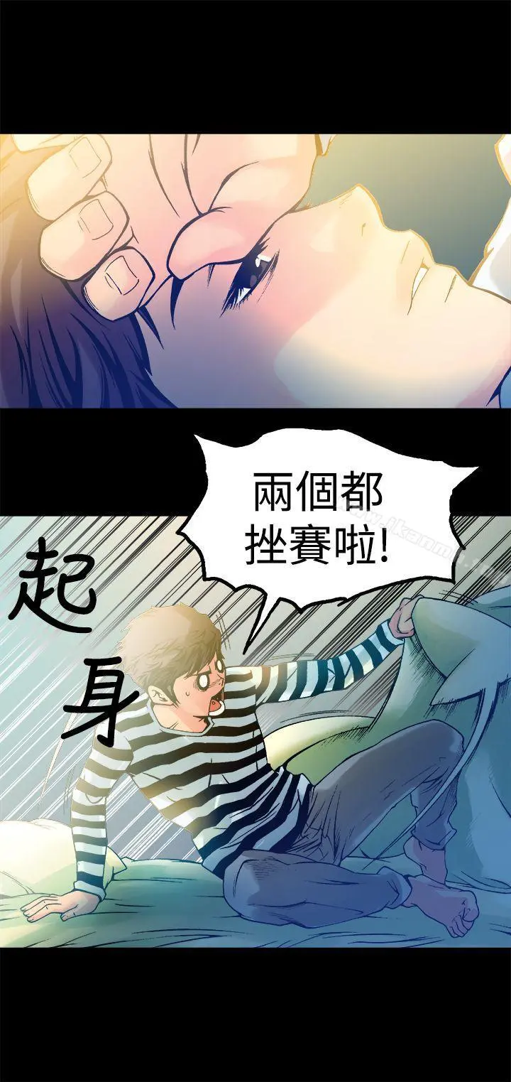 暧昧(完结) - 第12话 - page 6