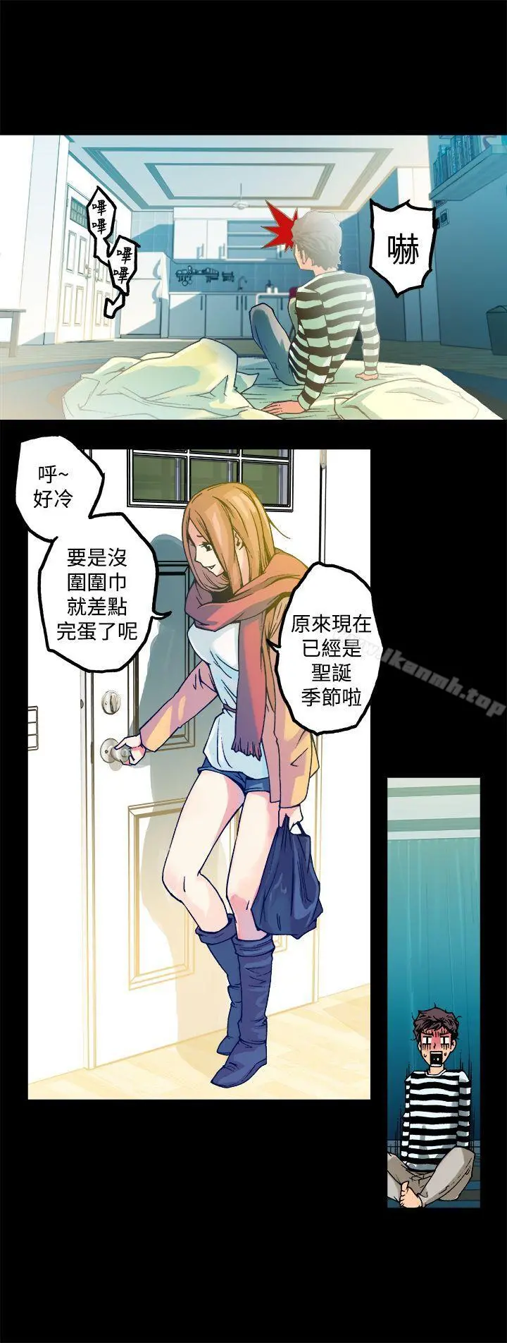 暧昧(完结) - 第12话 - page 7