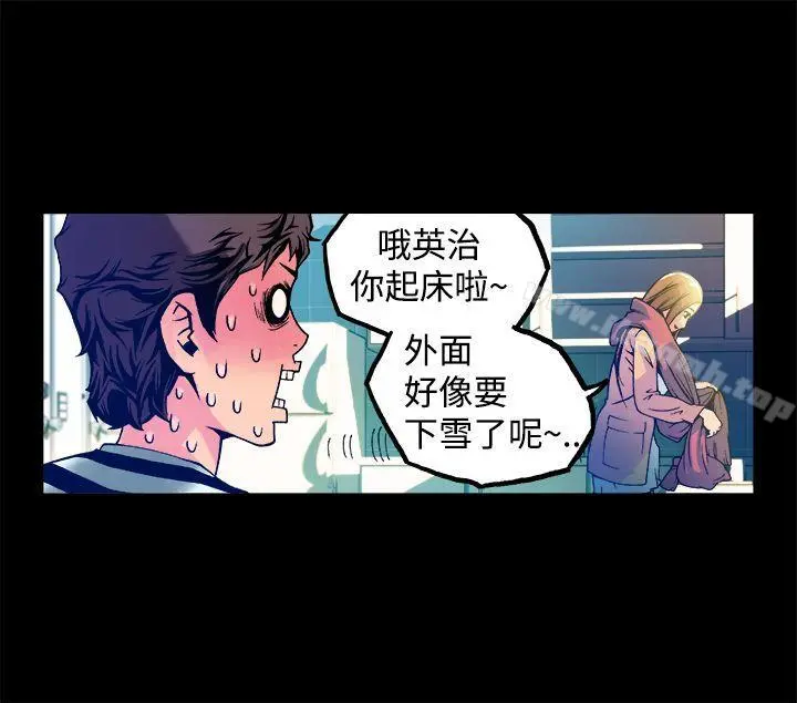 暧昧(完结) - 第12话 - page 8