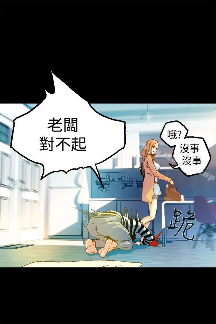 暧昧(完结) - 第12话 - page 9