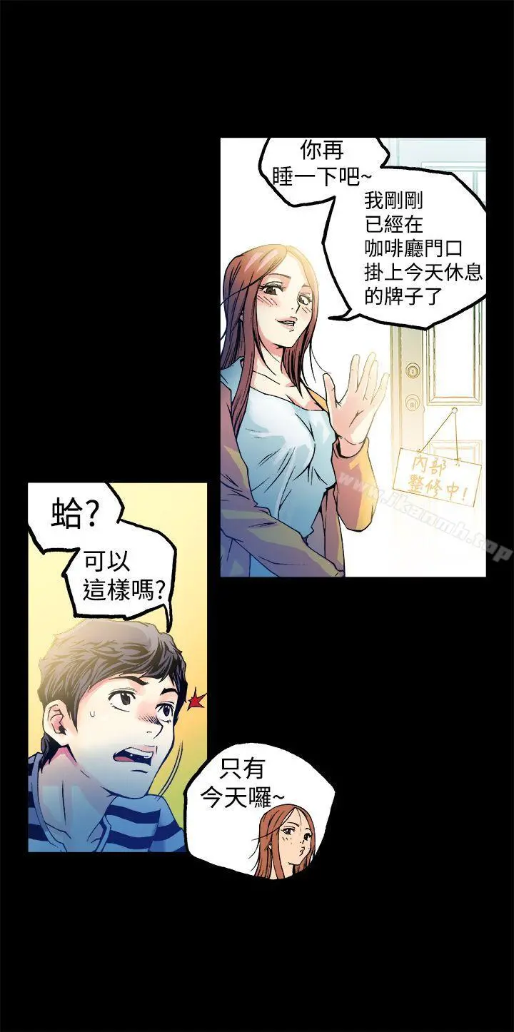 暧昧(完结) - 第12话 - page 10