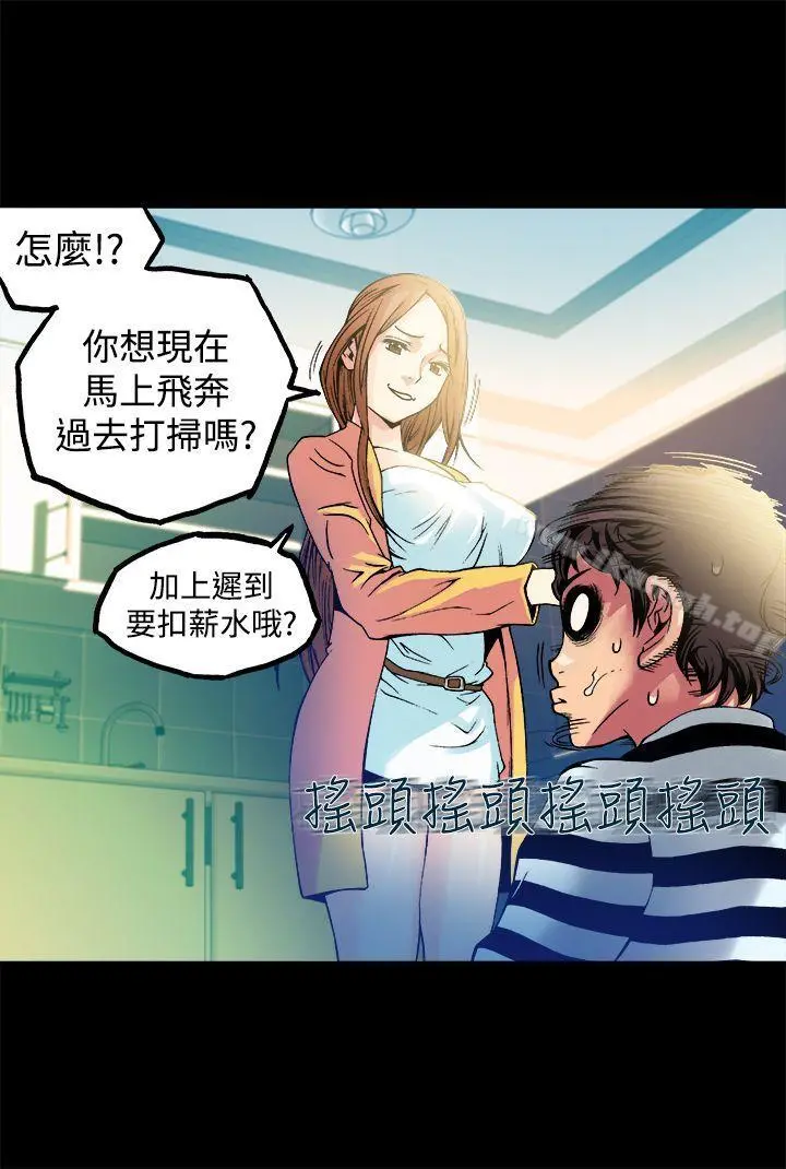 暧昧(完结) - 第12话 - page 11