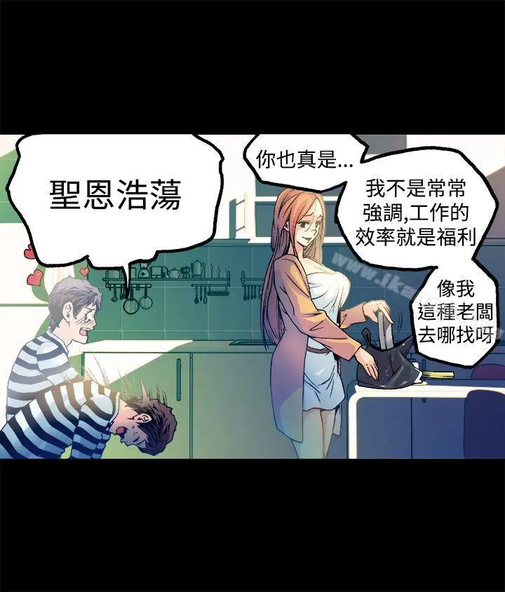 暧昧(完结) - 第12话 - page 14