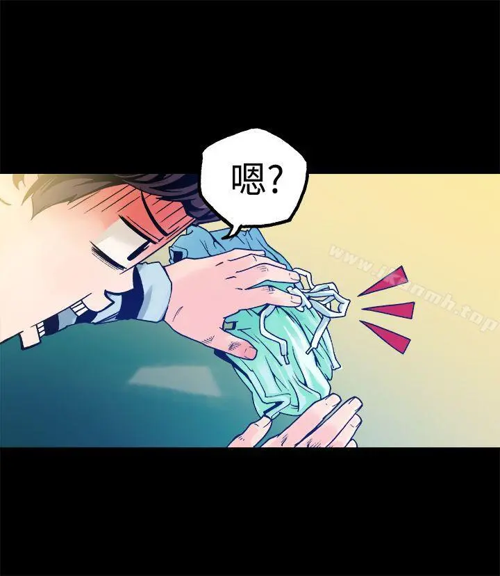 暧昧(完结) - 第12话 - page 15