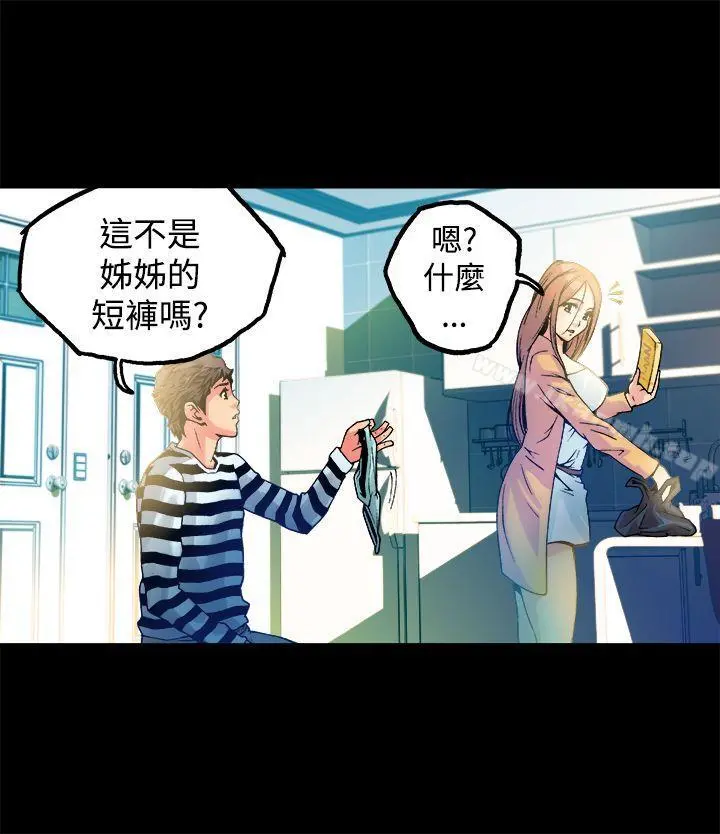 暧昧(完结) - 第12话 - page 16