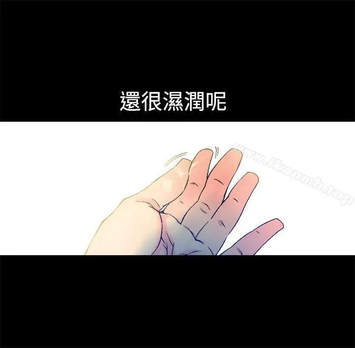 暧昧(完结) - 第12话 - page 20