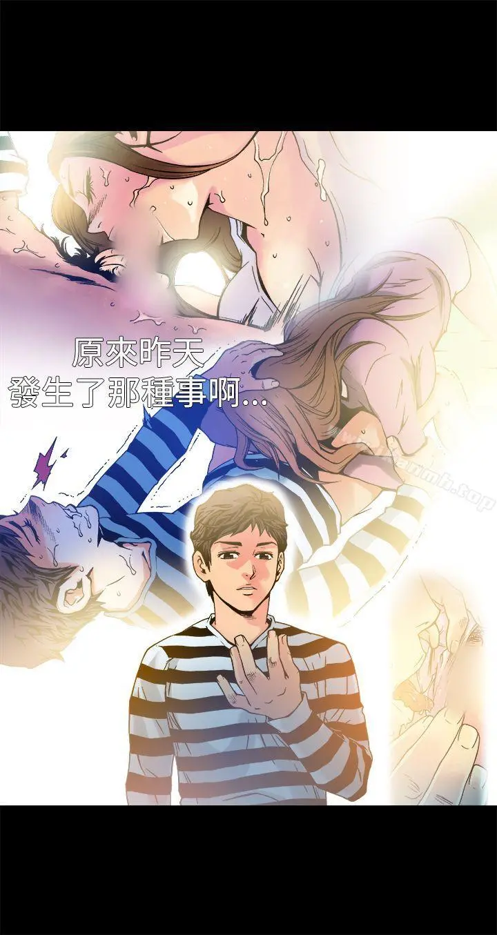 暧昧(完结) - 第12话 - page 21