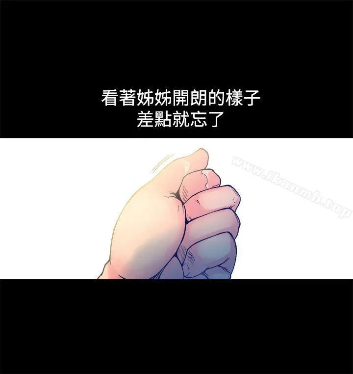 暧昧(完结) - 第12话 - page 22