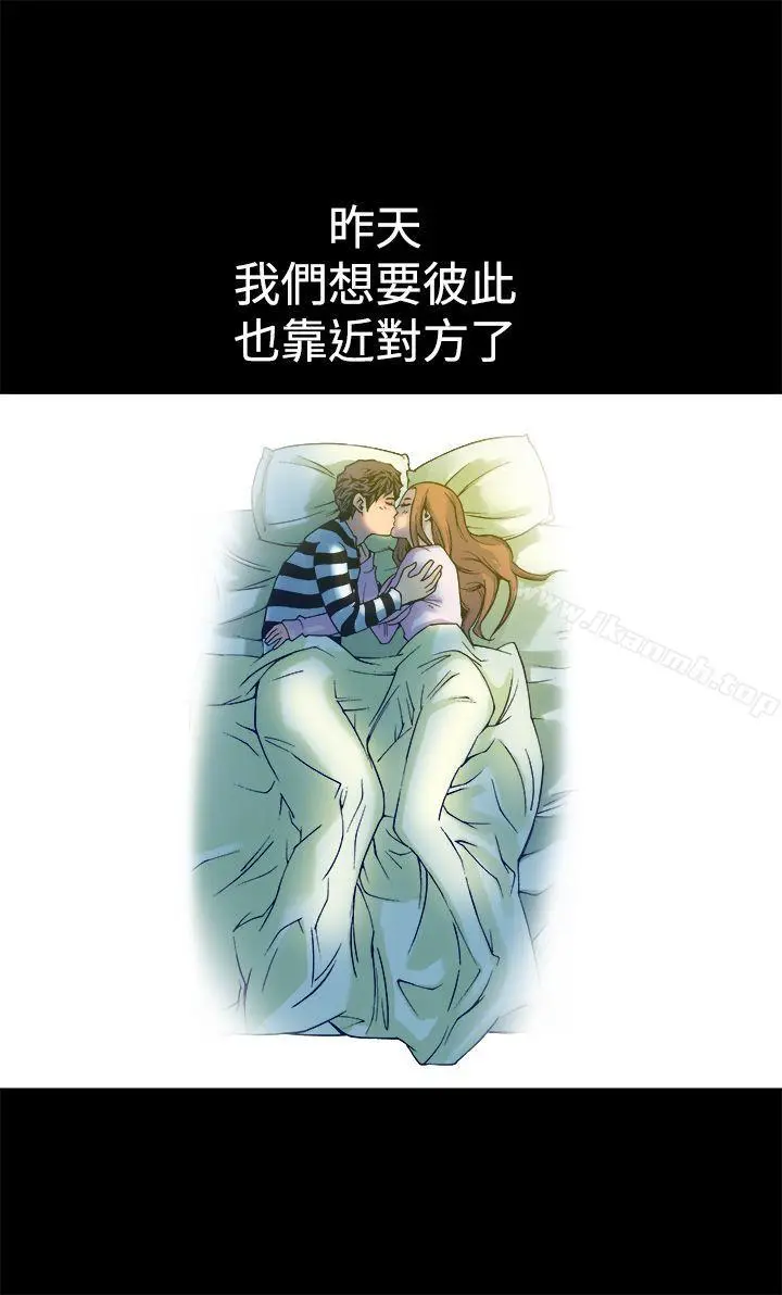 暧昧(完结) - 第12话 - page 23