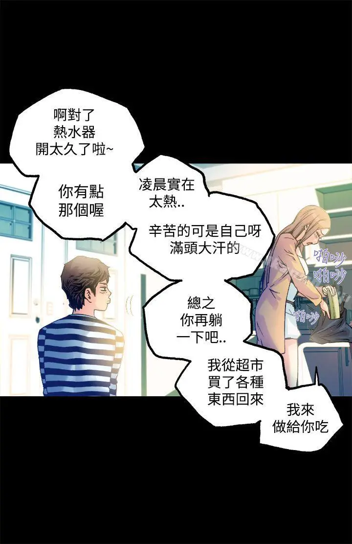 暧昧(完结) - 第12话 - page 26