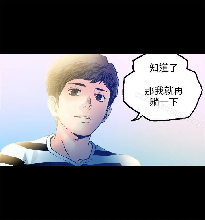暧昧(完结) - 第12话 - page 27