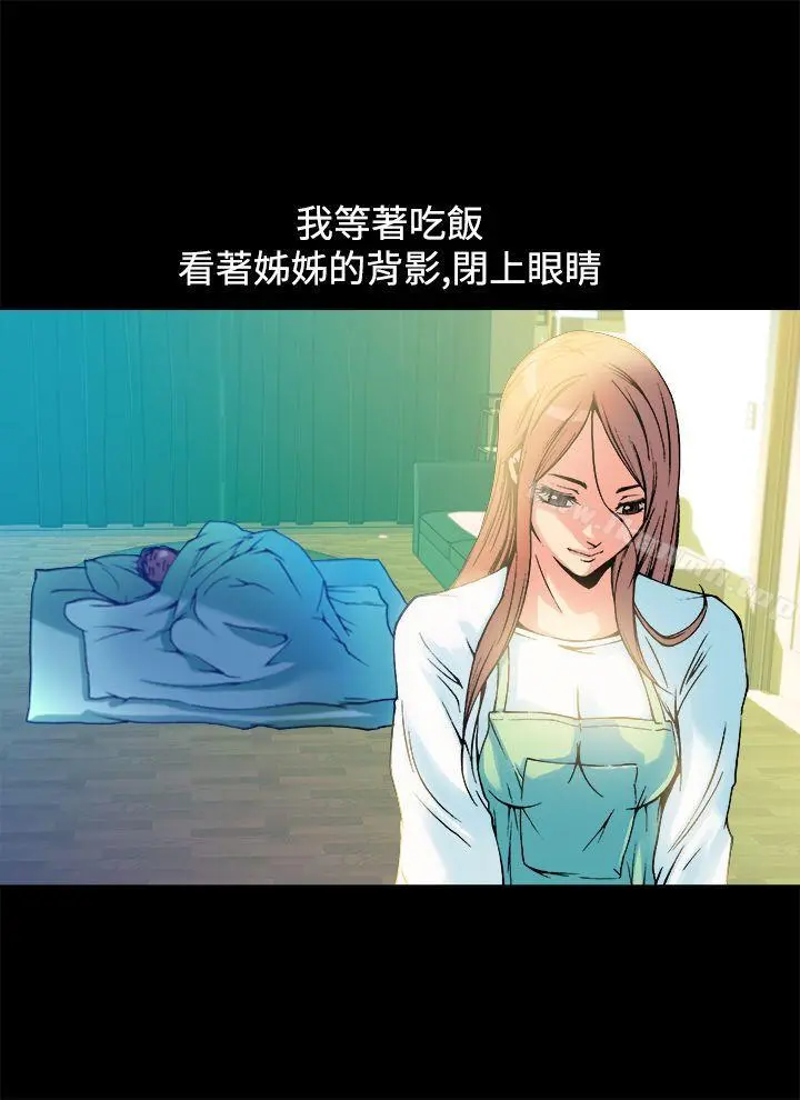 暧昧(完结) - 第12话 - page 28