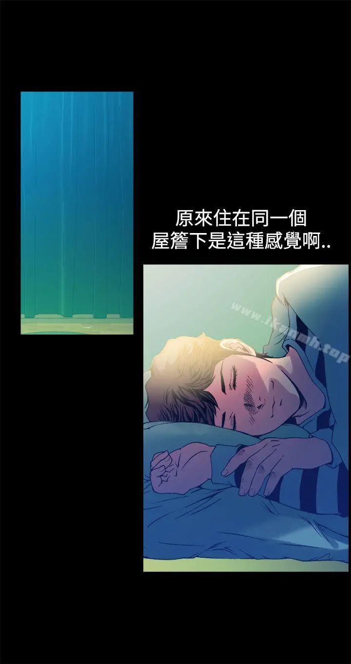 暧昧(完结) - 第12话 - page 29