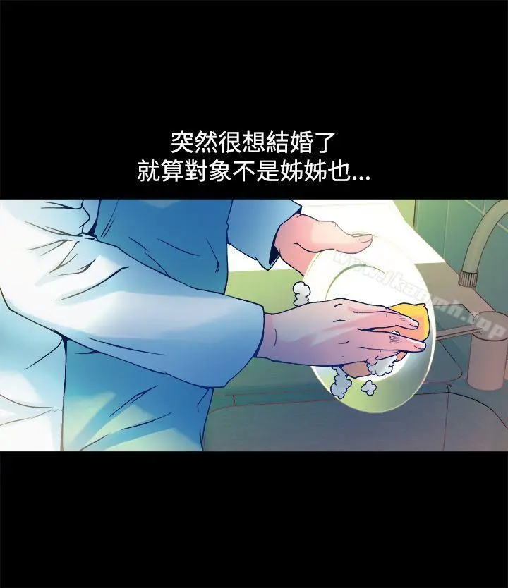 暧昧(完结) - 第12话 - page 30