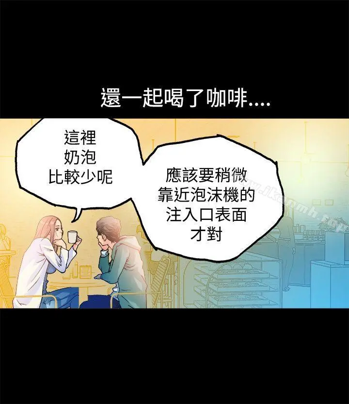 暧昧(完结) - 第12话 - page 35
