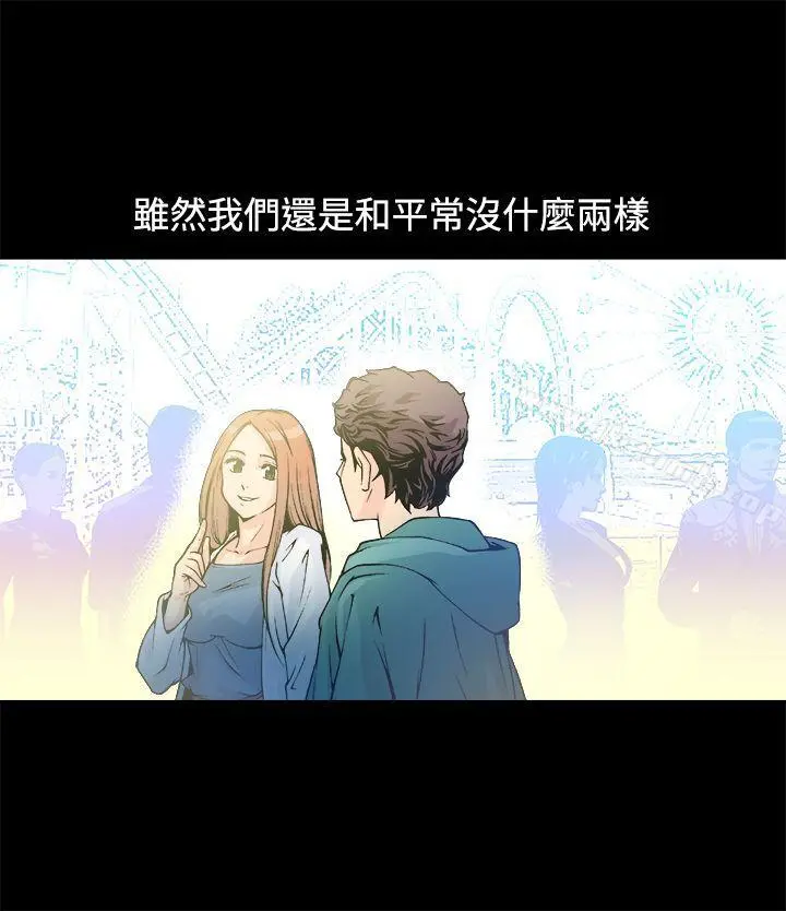暧昧(完结) - 第12话 - page 38