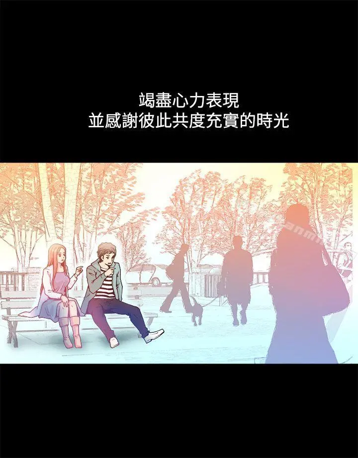 暧昧(完结) - 第12话 - page 39