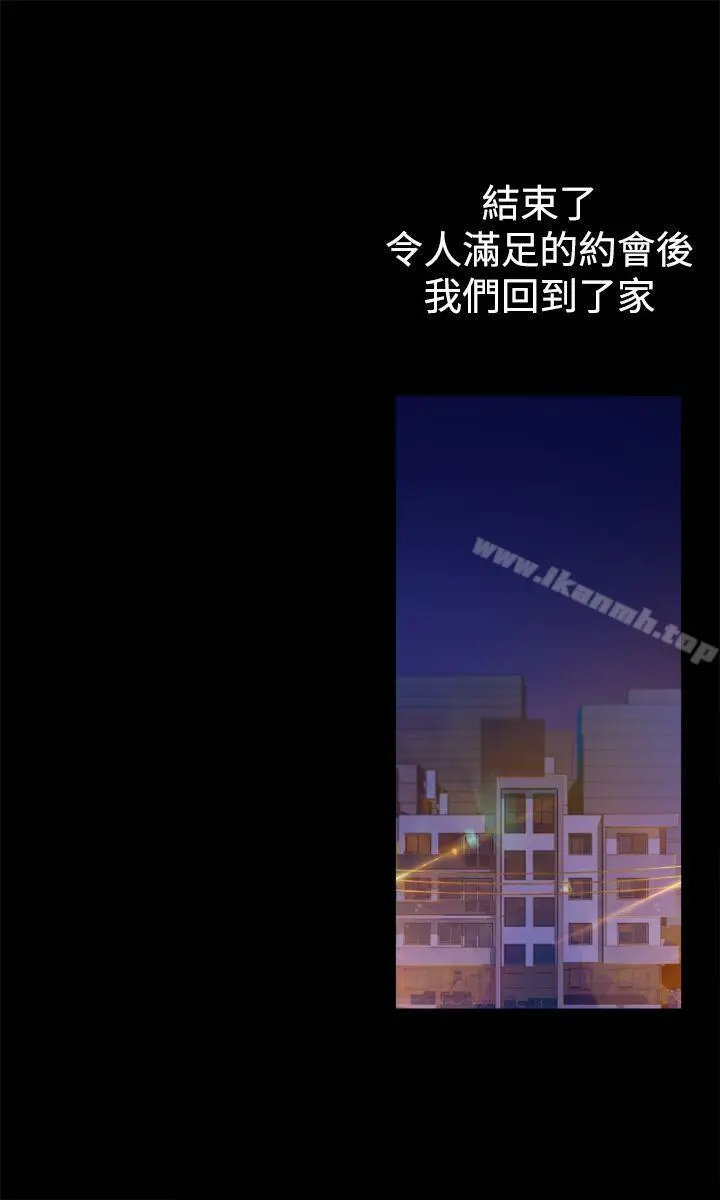 暧昧(完结) - 第12话 - page 40