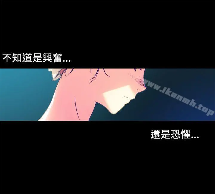 暧昧(完结) - 第12话 - page 46