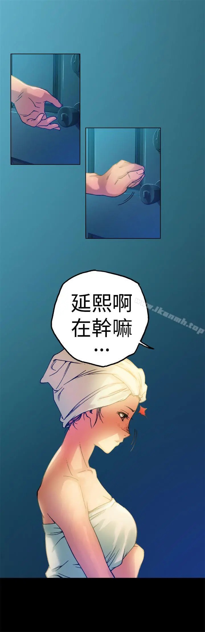 暧昧(完结) - 第12话 - page 47