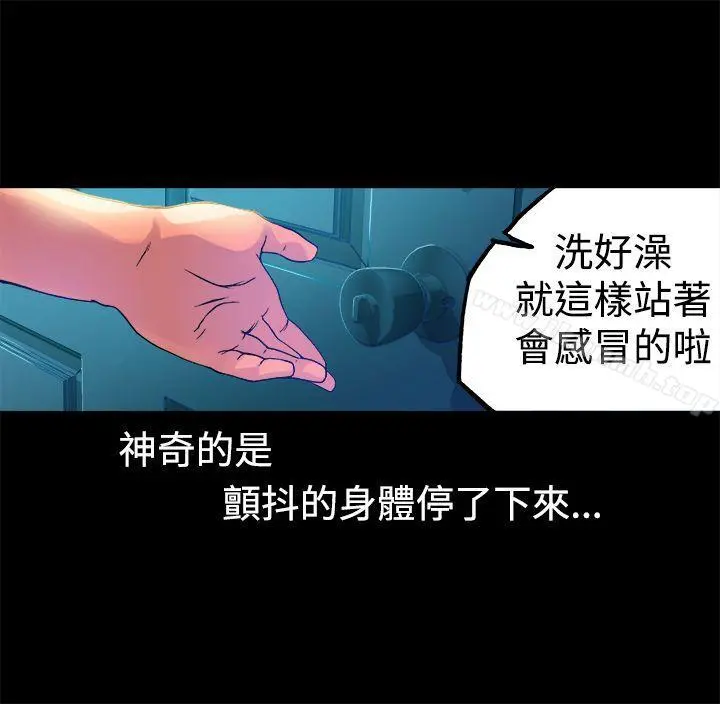 暧昧(完结) - 第12话 - page 48