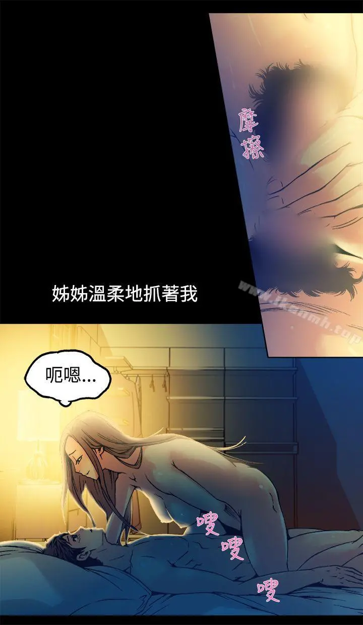 暧昧(完结) - 第14话 - page 4