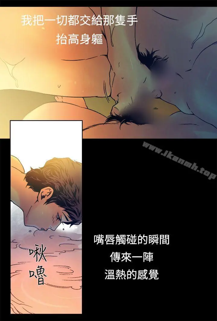 暧昧(完结) - 第14话 - page 9