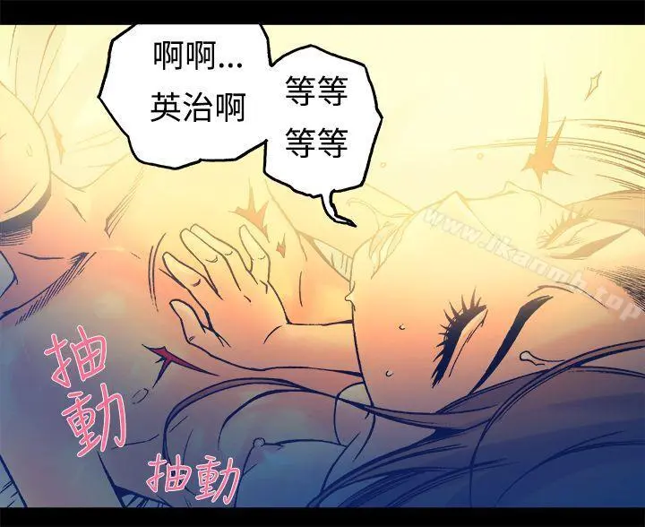暧昧(完结) - 第14话 - page 15