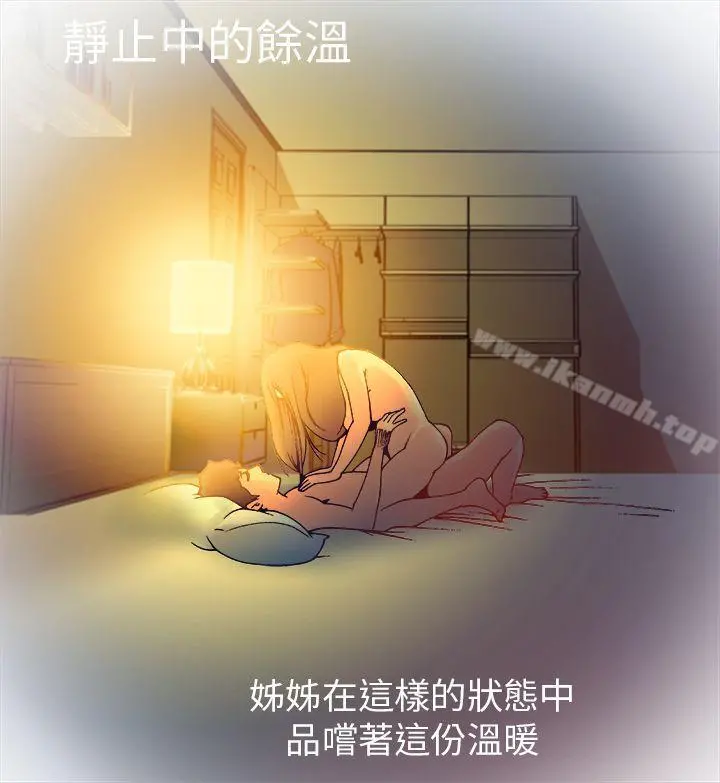 暧昧(完结) - 第14话 - page 18