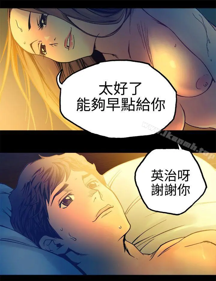 暧昧(完结) - 第14话 - page 24