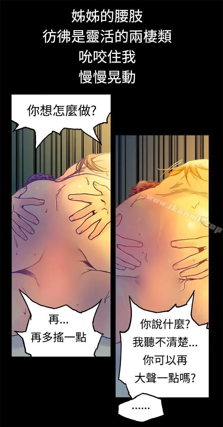 暧昧(完结) - 第14话 - page 29