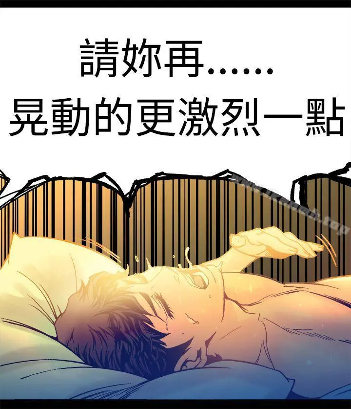暧昧(完结) - 第14话 - page 30