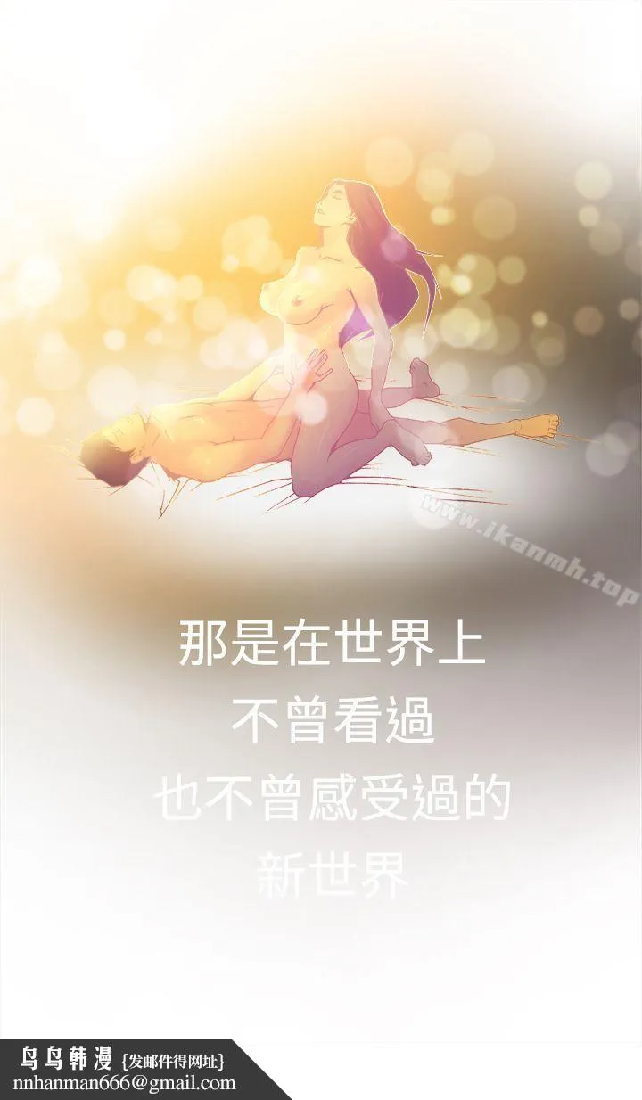 暧昧(完结) - 第14话 - page 34