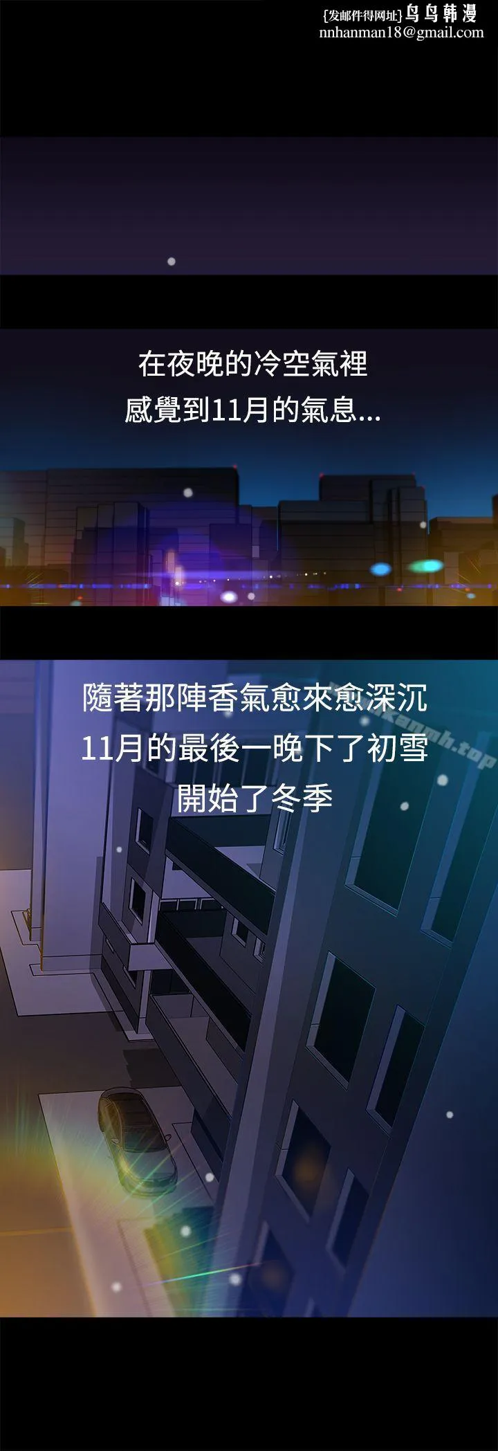 暧昧(完结) - 第16话 - page 1